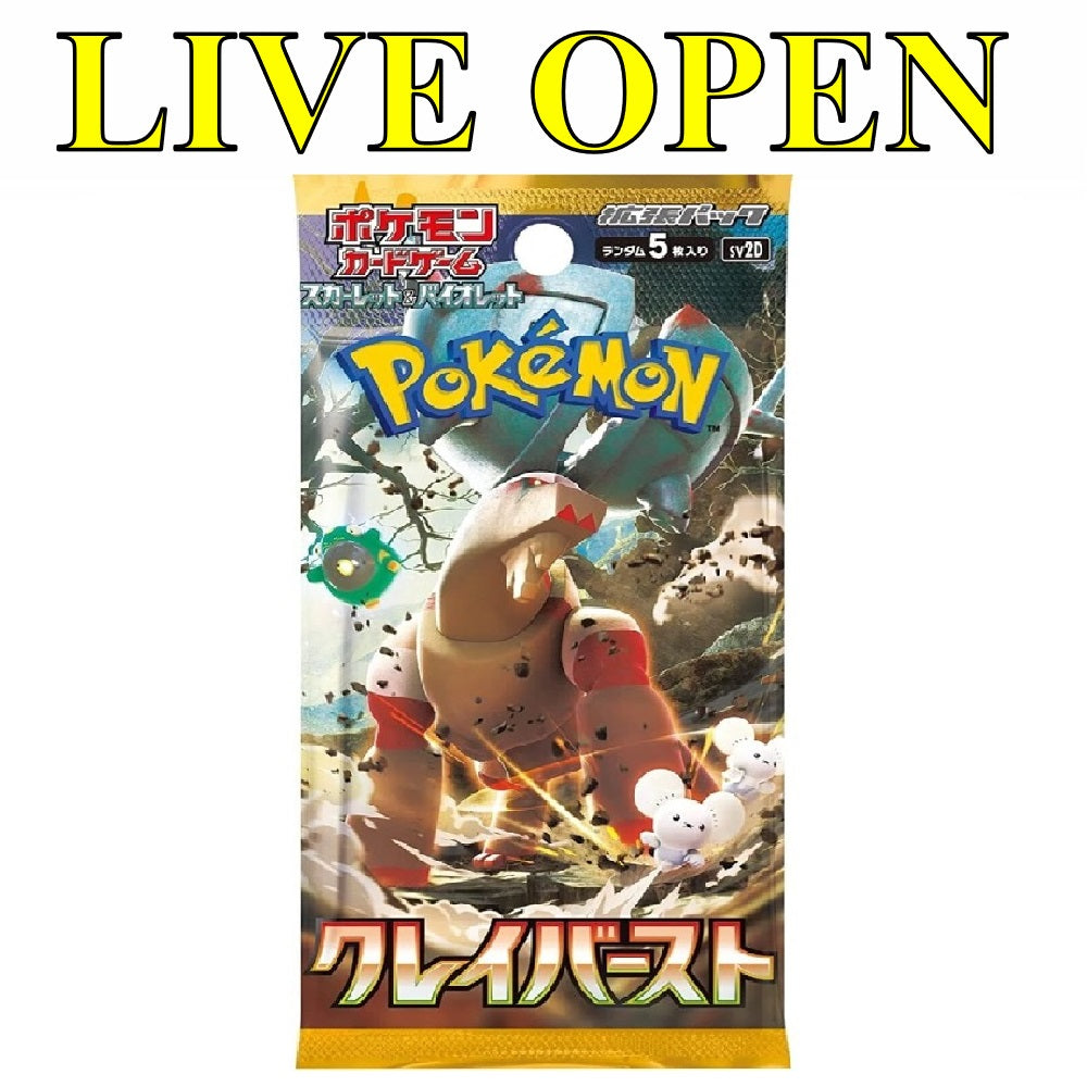 Clay Burst Booster Pack Japanese